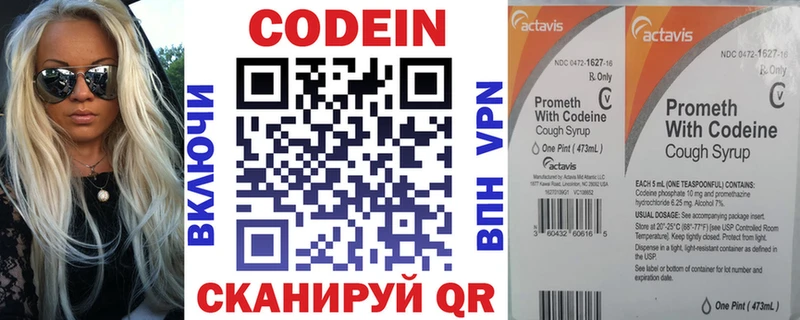 Codein напиток Lean (лин)  где найти наркотики  omg онион  Ишим 