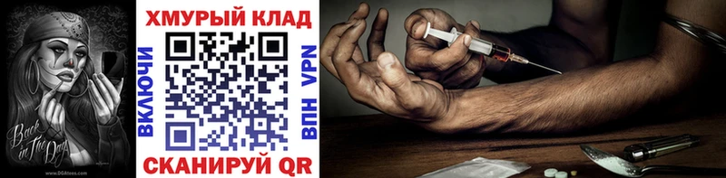ГЕРОИН герыч купить наркоту Ишим