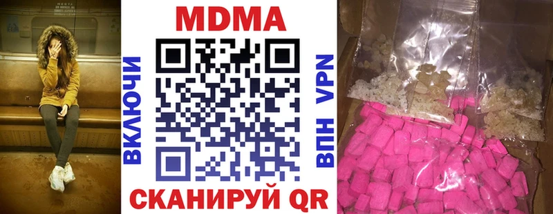 MDMA кристаллы  Ишим 